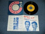 Photo: THE RIGHTEOUS BROTHERS ライタウス・ブラザース（ライチャス) - GEORGIA ON MY MIND わが心のジョージア  ( Ex+/Ex+++)  / 1965 JAPAN ORIGINAL Used 7"45 With PICTURE COVER 