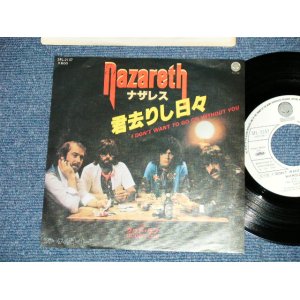Photo: NAZARETH ナザセス- I DON'T WANT TO GO ON WITHOUT YOU 君去りし日々 ( Ex++/Ex+++ Looks:Ex)   / 1977 JAPAN ORIGINAL "WHITE LABEL PROMO" Used 7" Single 