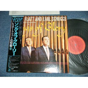 Photo: LESTER FLATT AND EARL SCRUGGS レスター・フラット・アンド・アール・スクラッグス - SONG OF GLORY  ( MINT-/MINT) / 1979 JAPAN Used LP with OBI 