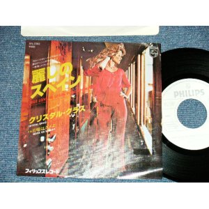 Photo: CRYSTAL GRASS クリスタル・グラス - HOT LOVE IN SPAIN 麗しのスペイン（フラメンコ・ディスコ） : NEVER ON SUNDAY 日曜はダメよ ( Ex+/Ex+++ )   / 1978? JAPAN ORIGINAL "WHITELABEL PROMO" Used 7" Single 