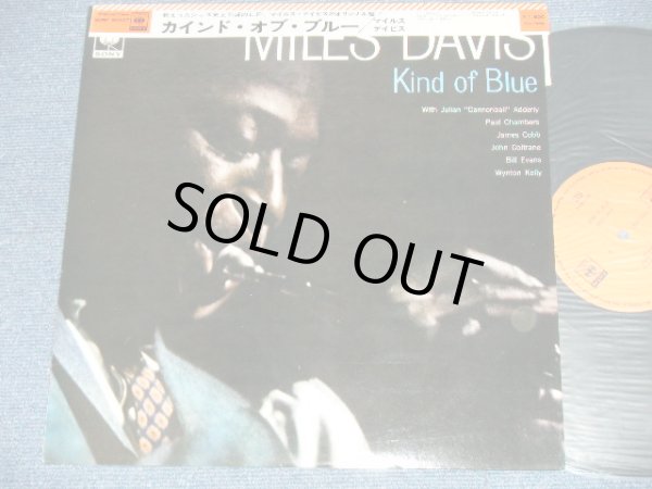 Photo1: MILES DAVIS マイルス。デイビズ - KIND OF BLUE ( MINT-//MINT-) / Late 1960's  Japan REISSUE Used LP With OBI オビ付