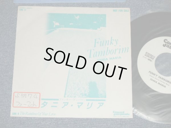 Photo1: TANIA MARIA  タニア・マリア -  FUNKY TAMBORIN  ファンキー・タンバリン ( Ex++/MINT- )   / 1984  JAPAN ORIGINAL "PROMO ONLY" Used 7" Single 