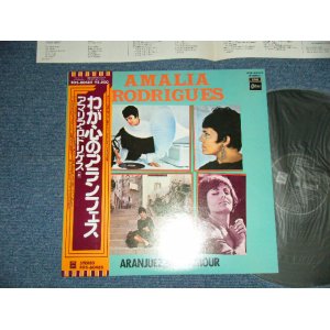 Photo: アマリア・ロドリゲス AMALIA RODRIGUES - わが心のアランフェス ALANJUEZ, MON AMOUR ( Ex+++/MINT-) / 1970's JAPAN ORIGINAL Used  LP with OBI オビ付