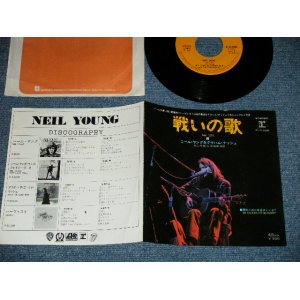 Photo: NEIL YOUNG & GRAHAM NASH ニール・ヤング ＆グラハム・ナッシュ -  WAR SONG 戦いの歌( Ex+++/MINT- )   / 1972 JAPAN ORIGINAL Used 7" Single 