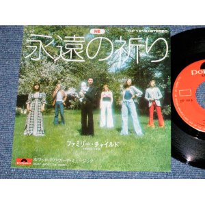 Photo: FAMILY CHILD ファミリー・チャイルド - HE 永遠の祈り : WHAT ABOUT THE MUSIC  (Ex++/MINT-, Ex+)  / 1973 JAPAN ORIGINAL  Used 7" Single 