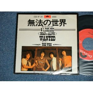 Photo: THE WHO - ザ・フー - WON'T GET FOOLED AGAIN  無法の世界 : DON'T KNOW MYSELF (Ex++/MINT-)  / 1971 JAPAN ORIGINAL  Used 7" Single 