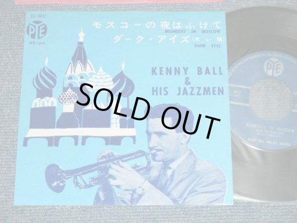 Photo1: KENNY BALL & His JAZZMEN  ケニー・ボールと彼のジャズメン -MIDNIGHT IN MOSCOW モスコーの夜はふけて / DARK EYES (黒い瞳) (Ex+++/Ex+++) / 1962  JAPAN ORIGINAL Used 7"SINGLE 