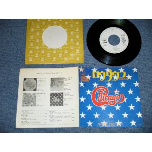 Photo: CHICAGO シカゴ - LOWDOWN  (Ex/MINT- WOIC)   / 1971 JAPAN ORIGINAL "WHITE LABEL PROMO"  Used 7"45 Single 