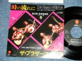 Photo: THE BROTHERS FOUR ブラザース・フォア - AS TIME GOES ON 時の流れに (Sings by Japanese 日本語で Made by TAKAO HORIUCHI 堀内孝雄:作曲)(Ex+++/MINT-)  / 1979 JAPAN ORIGINAL  Used 7" Single 