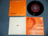 Photo: CATERINA VALENTE カテリーナ・ヴァレンテ -  情熱の花 TOUT CAMOUR (PASSION FLOWER)( Ex/Ex++)  / 1963 JAPAN ORIGINAL  Used 7" Single 