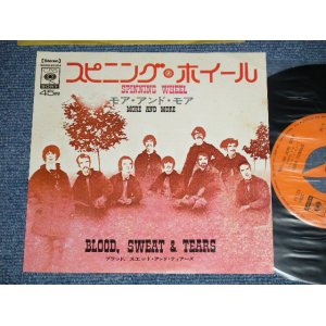 Photo: B.S.&T. BLOOD SWEAT and TEARS ブラッド・スエット・アンド・ティアーズ -  SPINNING WHEEL スピニング・ホイール ( Ex++/MINT- )   / 1969 JAPAN ORIGINAL  Used 7" Single 