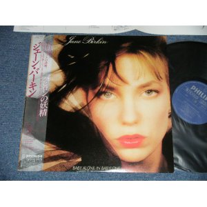 Photo: JENE BIRKIN  ジェーン・バーキン - BABY ALONE IN BABYLONEバビロンの妖精 (MINT/MINT)  / 1983 JAPAN ORIGINAL Used LP with OBI オビ付