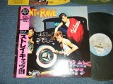 Photo: STRAY CATS  ストレイ・キャッツ -  RANT 'N' RAVE (MINT-/MINT-)   / 1983 JAPAN Only ORIGINAL Used LP With OBI 