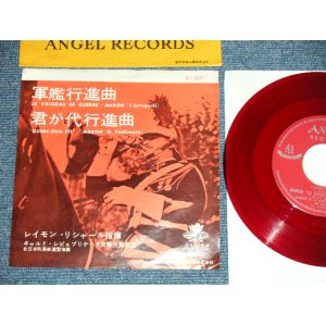 Photo: MUSIQUE DE LA GARDE REPUBLICAINE DE PARIS /Dir. R.RICHARD  - MARCHE "LE VAISSEAU DE GUERRE" 群間行進曲 (Ex+++/Ex+++)  / 1962 JAPAN ORIGINAL RED WAX VINYL Used  7" Single 