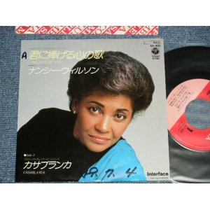Photo: NANCY WILSON  ナンシー・ウイルソン - I BELIEVE IN YOU 君に捧げる心の歌  (松任谷由実、佐藤充彦 ) ( Ex++/MINT- WOFC)  / 1984  JAPAN ORIGINAL  "PROMO" Used 7"45 Single