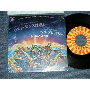 Photo: TRINI LOPEZトリニ・ロペス With MECO - A SAVE THE LAST DANCE FOR ME ラスト・ダンスは私に (Cover Song of DRIFTERS)  (Ex++/Ex++ Looks:Ex+ WOFC) / 1978  JAPAN ORIGINAL "PROMO" Used 7"45 Single