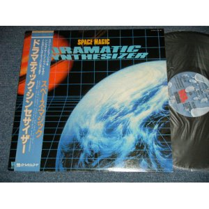 Photo: SPACE MAGIC - DRAMATIC SYNTHESIZER  (Ex+++/MINT) / 1983 JAPAN ORIGINAL  Used LP with OBI オビ付