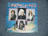 Photo: EDGAR WINTER GROUP エドガー・ウインター・グループ - DIAMOND EYES : CHAINSAW ( Ex++/MINT- WOFC  )   / 1975 JAPAN ORIGINAL "PROMO" Used 7" Single 