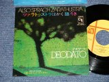 Photo: DEODATO - ALSO SPRACH ZARATHUSTRA : SPRIT OF SUMMER   (Ex+++, Ex/MINT-WOFC) / 1979 JAPAN ORIGINAL Used 7" Single 