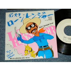 Photo: TONTO & THE ORIGINAL STEALERS - DISCO LONE RANGER : FUNKY HORSE(LONE RANGER) : DISCO "TOO MANY TO GO"  (MINT-/MINT-) /   JAPAN ORIGINAL "WHITE LABEL PROMO" Used 7"45 Single