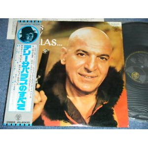Photo: TELLY SAVALAS  - THIS IS TELLY SAVALAS(Ex++/MINT-) / 1970's  Japan Original Used LP+Obi 