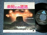 Photo: GENE PAGE - CLOSE ENCOUNTERS : WHEN YOU WISH UPON A STAR (Ex++/Ex+++) /1977  Japan ORIGINAL Used 7"45  Single 