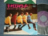 Photo: THE BEACH BOYS ビーチ・ボーイズ -  CAROLINE, NO : SUMMER MEANS NEW LOVE (Ex/Ex+++ Looks:MINT-)   / 1960's JAPAN ORIGINAL Used 7" Single  