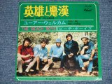Photo: THE BEACH BOYS ビーチ・ボーイズ -  HEROES AND VILLAINS : YOU ARE WELCOME (Ex+/Ex+++  BEND )   / 1960's JAPAN ORIGINAL Used 7" Single   
