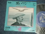 Photo: DE PAUL MAURIAT - L'AIGLE NOIR : ET MOURIR DE PLASIR   ( Ex+++/MINT- )   / JAPAN ORIGINAL Used 7" 45 rpm Single 