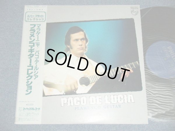Photo1: PACO DE LUCIA パコ・デ・ルシア - FLAMENCO GUITAR  (EX+++/MINT) /   JAPAN ORIGINAL  Used LP With OBI