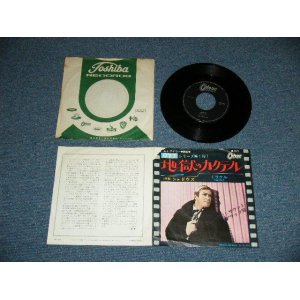 Photo: THE SHADOWS シャドウズ - A) DRIFTIN' 地獄のカクテル  B) MIRACLE ミラクル (Ex/Ex+ Looks:Ex++) / 1966 JAPAN ORIGINAL Used 7" Single 