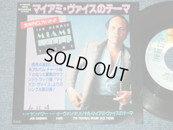 Photo1: ost JAN HAMMER - A) "MIAMI VICE" THEME  B)  EVAN (Ex++/Ex++ Looks:Ex  WOFC, )  : / 1985 JAPAN ORIGINAL PROMO Used 7"Single 