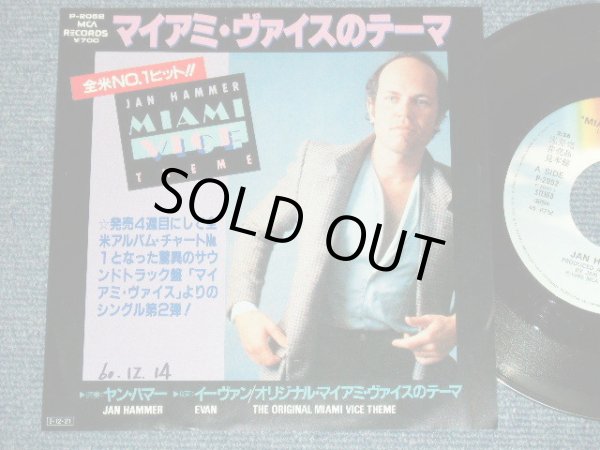 Photo1: ost JAN HAMMER - A) "MIAMI VICE" THEME  B)  EVAN (Ex++/Ex++ Looks:Ex  WOFC, )  : / 1985 JAPAN ORIGINAL PROMO Used 7"Single 