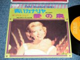 Photo: DINAH SHORE -  A) BLUE CANARY 青いカナリア  B) THREE COINS IN THE FOUNTAIN (MINT-/MINT-) / 1977 JAPAN REISSUE Used 7"45 Single