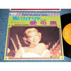 Photo: DINAH SHORE -  A) BLUE CANARY 青いカナリア  B) THREE COINS IN THE FOUNTAIN (MINT-/MINT-) / 1977 JAPAN REISSUE Used 7"45 Single