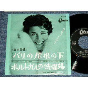 Photo: YVETTE GIRAUD - A )   SOUS LES TOITS DE PARIS      B ) LES LAVANDIERES DU PORTUGAL 　SINGS by JAPANESE on BOTH SIDE (Ex+/Ex+)　/ Japan ORIGINAL 400 Yen Mark Used 7"45 Singleア