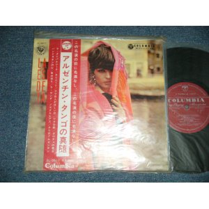 Photo: Various Artists Omnibus - LA ESENCIA DE TANGOS  アルゼンチン・タンゴの真随  (Ex++/Ex+++ BB) / 1962 JAPAN ORIGINAL Used 10" LP with OBI