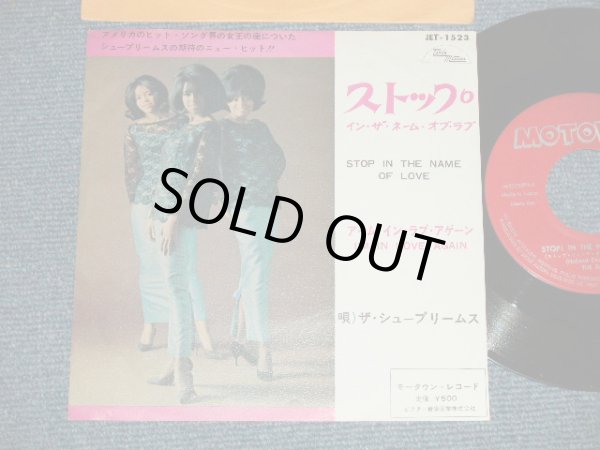 Photo1:  DIANA ROSS & THE SUPREMES ダイアナ・ロス＆シュープリームス - A) STOP IN THE NAME OF LOVE  B) I'M IN LOVE AGAIN (Ex+++/Ex+++) / 1970's JAPAN ORIGINAL "500Yen Mark" Used 7"SINGLE 