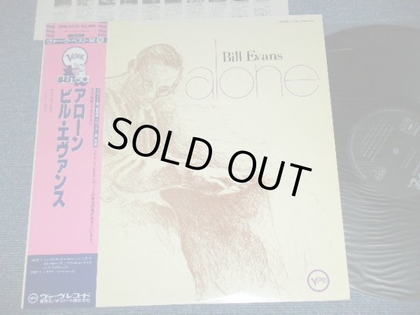 Photo1: BILL EVANS - ALONE ( Ex+++/MINT ) / 1985 Version JAPAN  Used  LP  with OBI  