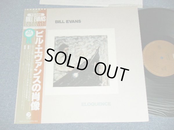 Photo1: BILL EVANS ビル・エヴァンス -  ELOQUENCE ビル・エヴァンスの肖像 ( Ex+++/MINT ) / 1982 Version JAPAN  Used  LP  with OBI  