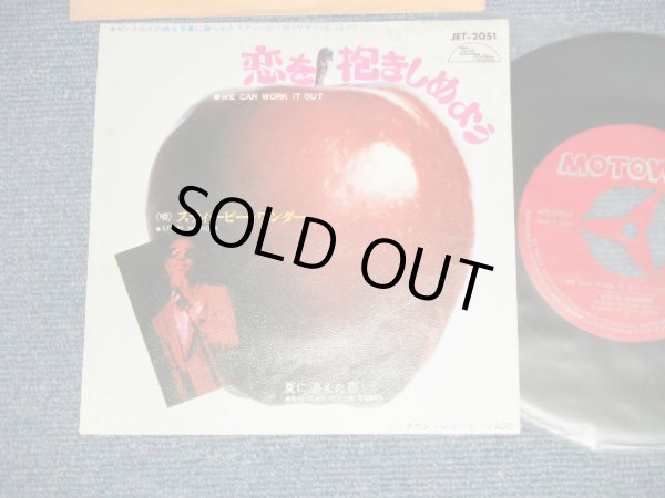 Photo1: STEVIE WONDER スティビー・ワンダー - A)WE CAN WORK IT OUT(Cover of The BEATLES SONG) B) NEVER DREAMED YOU'D LEAVE IN SUMMER  (Ex+/MINT-) / 1971 Japan  ORIGINAL 7"45 Single 