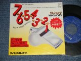 Photo: RIMSHOTS リムショッツ - A) BLOW YOUR WHISTLE  7-6-5-4-3-2-1  　B) HARVEY WALLBANGER (MINT-/MINT-) 1975 JAPAN ORIGINAL Used 7"45's Single 