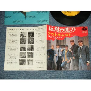 Photo: The ANIMALS アニマルズ - A) 孤独の叫び INSIDE LOOKING OUT B) アウトキャスト OUTCAST (Ex++/Ex+++) / 1966 JAPAN ORIGINAL Used 7" 45's Single 