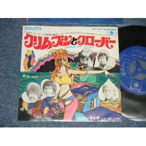 Photo: TOMMY JAMES AND THE SHONDELLS トミー・ジェイムスとシャンデルス - A) CRIMSON AND CLOVER クリムズンとグローバー　Ｂ) SOME サム (Ex+++/Ex+++) / 1968 JAPAN ORIGINAL Used 7" 45's Single 