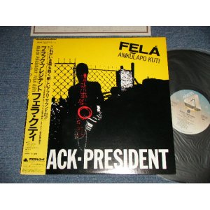 Photo:  FELA ANIKULAPO KUTI フェラ・クティ - BLACK-PRESIDENT ブラック・プレジデント (MINT-/MINT) / 1981 JAPAN ORIGINAL Used  LP with OBI  