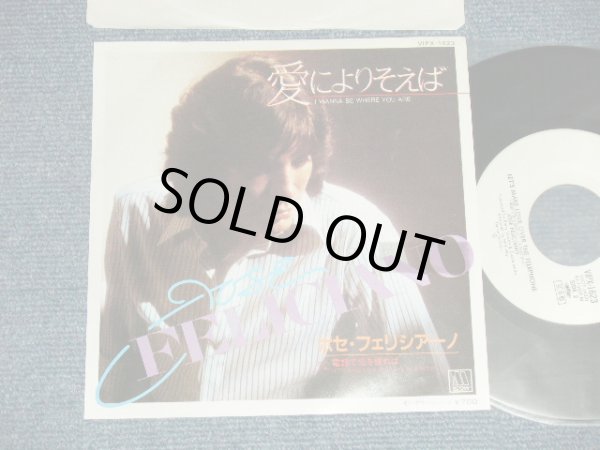 Photo1: JOSE FELICIANO  ホセ・フェリシアーノ - A) I WANNA BE WHERE YOU ARE 愛によりそえば  B) LET'S MAKE LOVE OVER THE TELEPHONE 電話で恋を語れば (Ex++/MINT- TOFC) / 1982 JAPAN ORIGINAL "WHITE LABEL PROMO" Used 7" 45's Single  