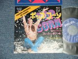 Photo: FRESH CREAM フレッシュ・クリーム - A)POP CORN ポップ・コーン  B)CAP HORN キャップ・ホーン(Ex+++/Ex+++) / 1972 JAPAN ORIGINALUsed 7" Single 