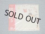 Photo: JOHN LENNON ジョン・レノン  - WALLS AND BRIDGES 心の壁、愛の端 (SEALED)   / 1989 JAPAN ORIGINAL 2nd Press "ERASE PRICE MARK by BLACK" "Brand New Sealed" CD with "RED OBI" 