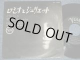 Photo: ASTRUD GILBERTO アストラッド・ジルベルト - A) A TIME FOR US ロミオとジュリエットB) THE THOUGHT OF LOVING YOU あなたを愛して (Ex++/Ex+++)   / 1969 JAPAN ORIGINAL Used 7" 45 rpm Single