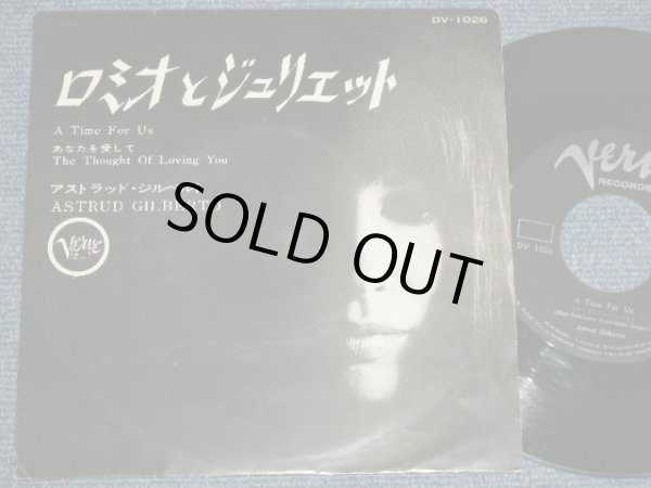 Photo1: ASTRUD GILBERTO アストラッド・ジルベルト - A) A TIME FOR US ロミオとジュリエットB) THE THOUGHT OF LOVING YOU あなたを愛して (Ex+/Ex+) / 1969 JAPAN ORIGINAL Used 7" 45 rpm Single